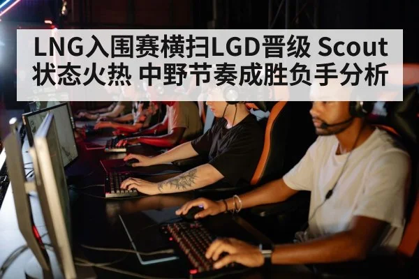 esports team